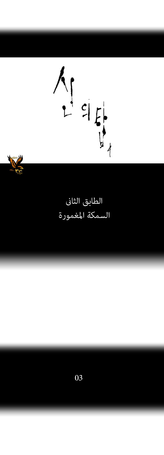 Read Tower of God S1 AR Manga Online