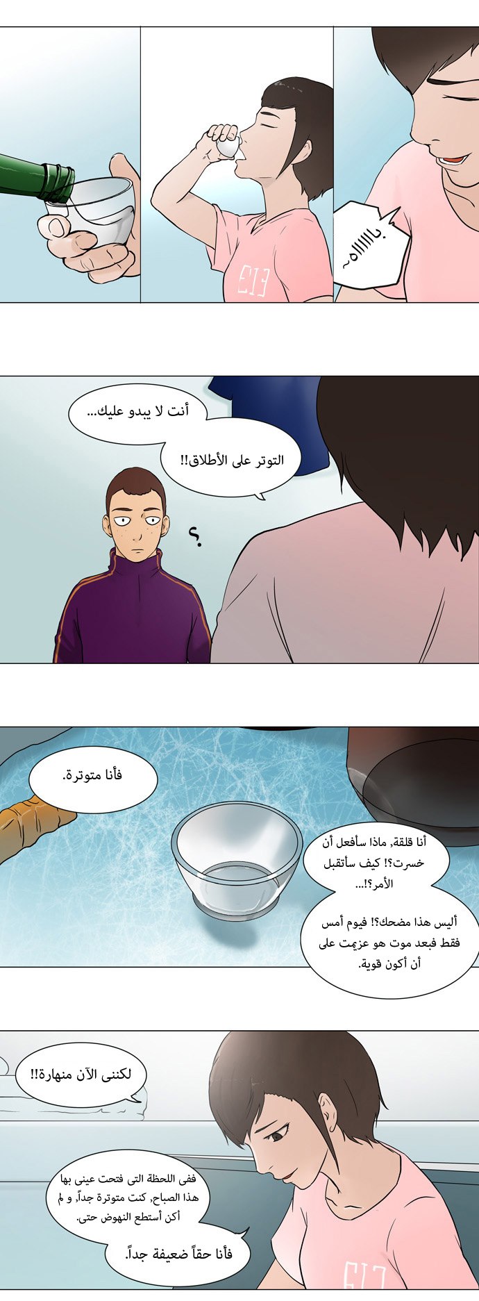 Read Tower of God S1 AR Manga Online
