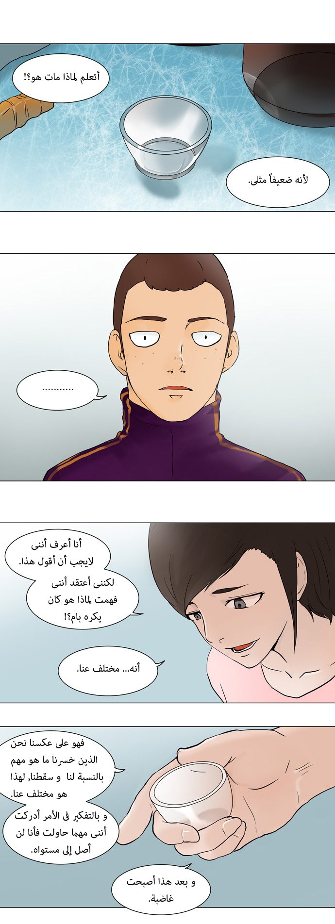 Read Tower of God S1 AR Manga Online