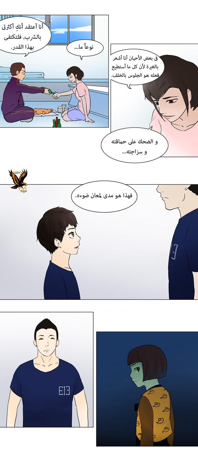 Read Tower of God S1 AR Manga Online