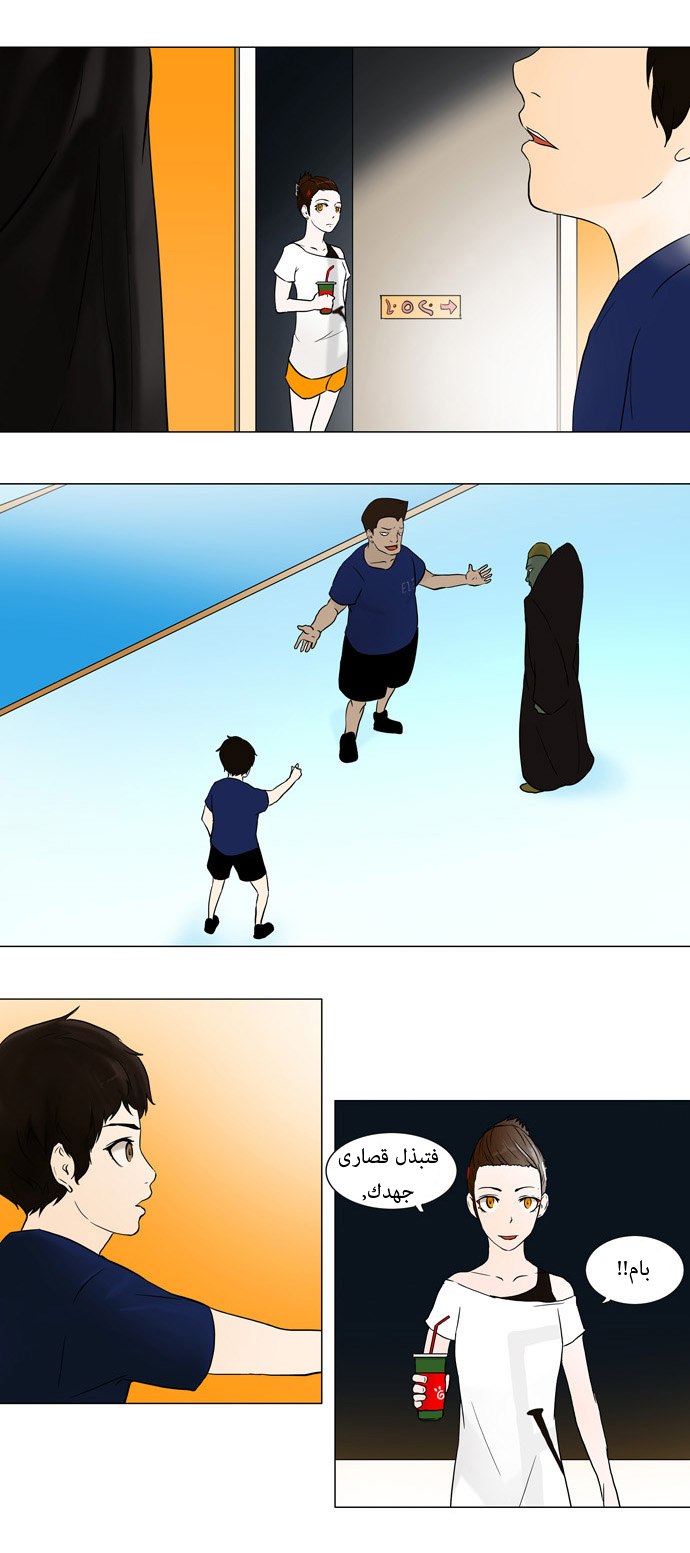 Read Tower of God S1 AR Manga Online