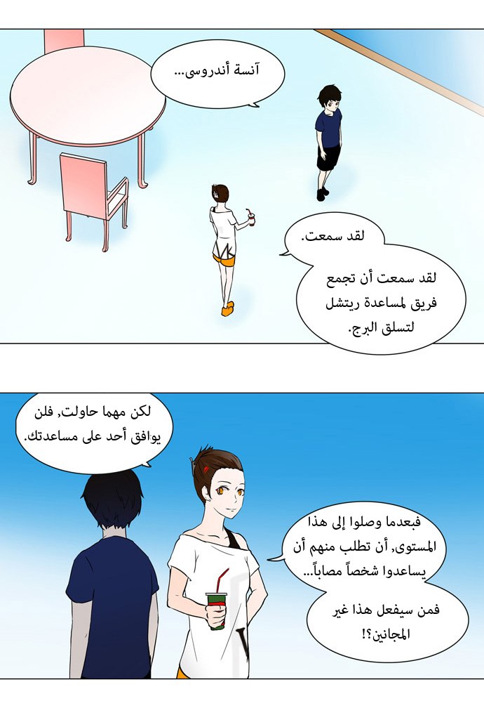 Read Tower of God S1 AR Manga Online