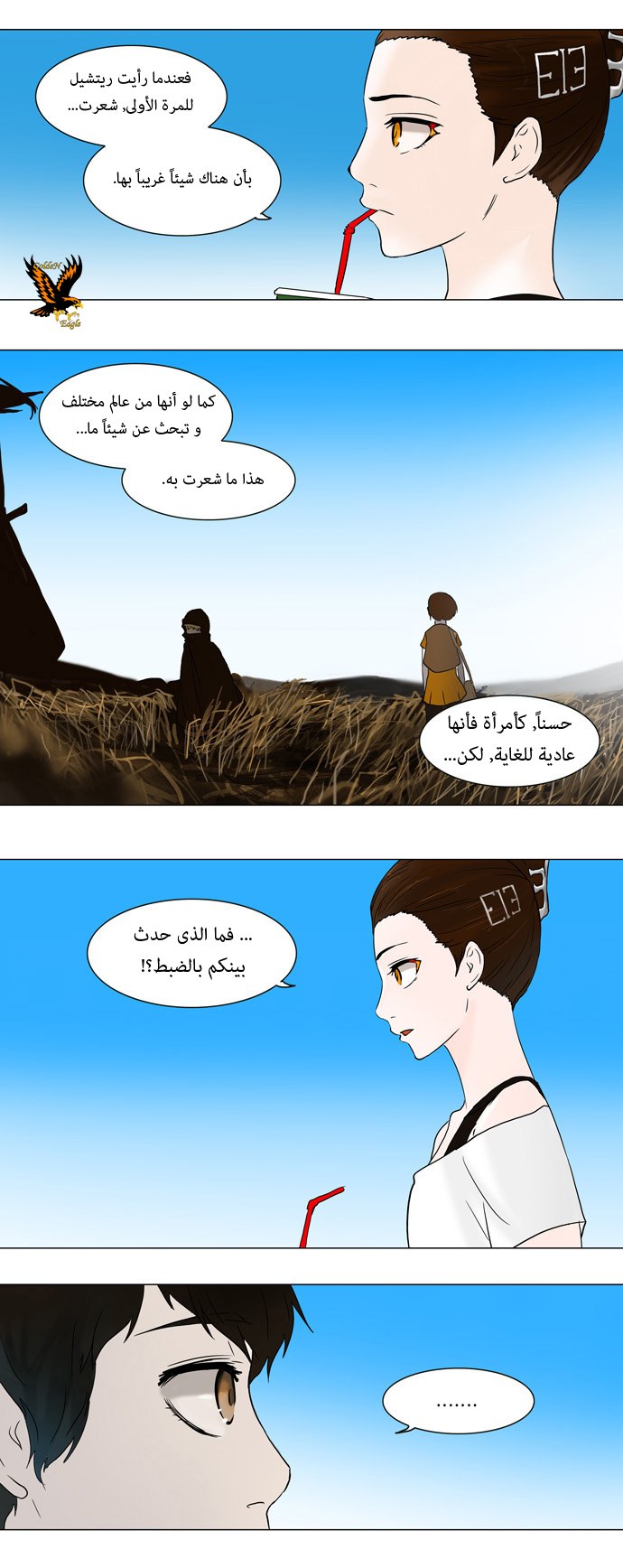 Read Tower of God S1 AR Manga Online