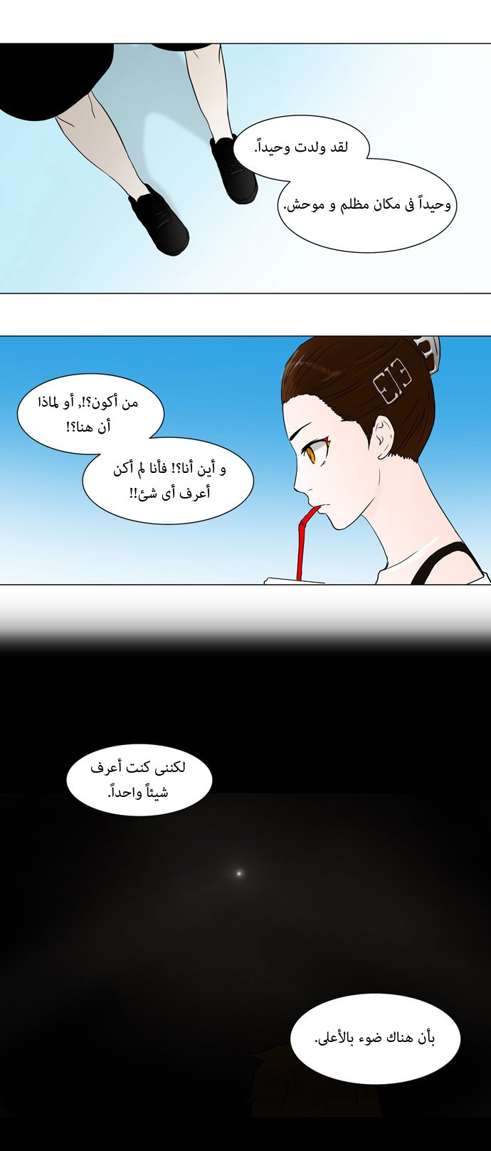Read Tower of God S1 AR Manga Online