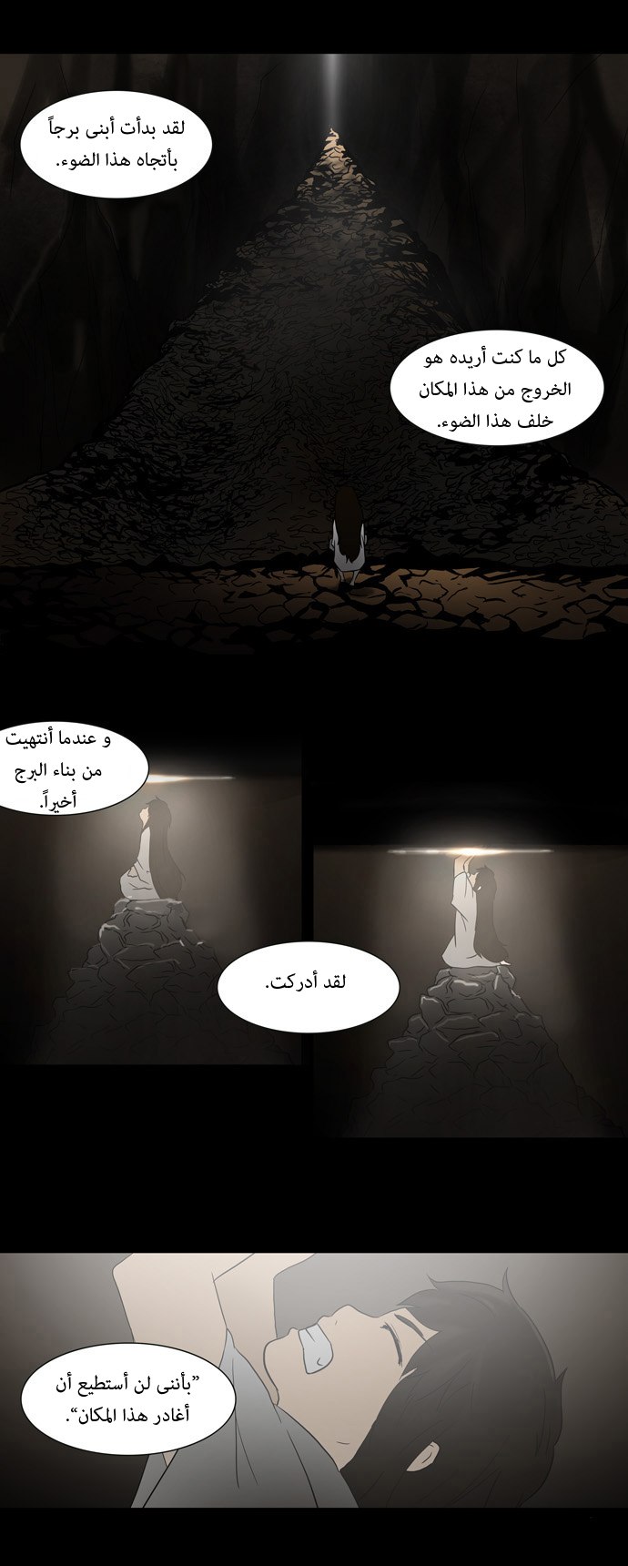 Read Tower of God S1 AR Manga Online
