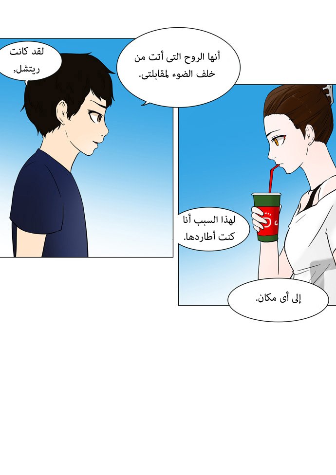 Read Tower of God S1 AR Manga Online