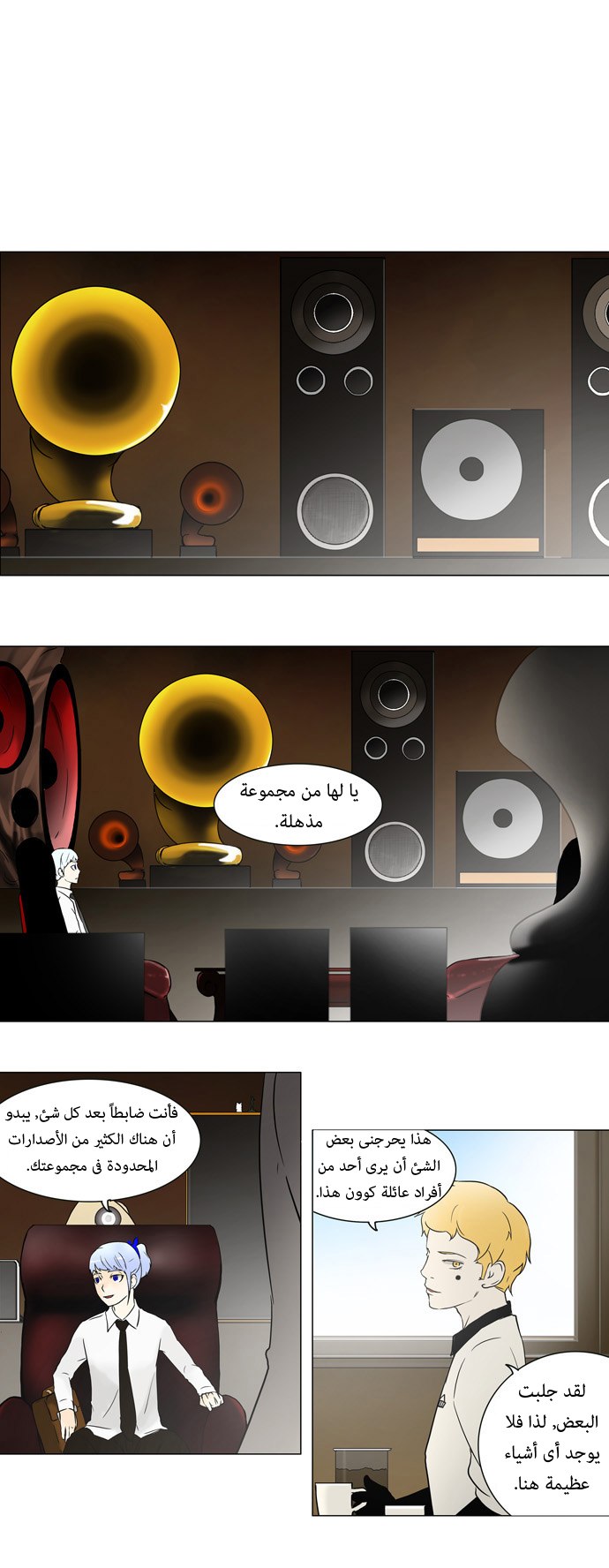Read Tower of God S1 AR Manga Online