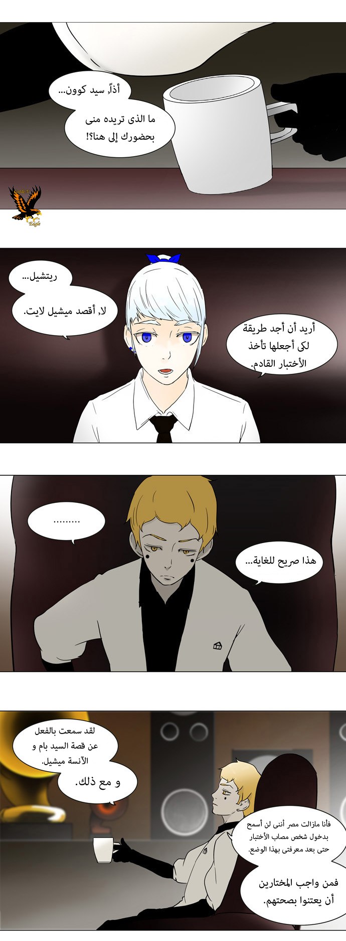 Read Tower of God S1 AR Manga Online
