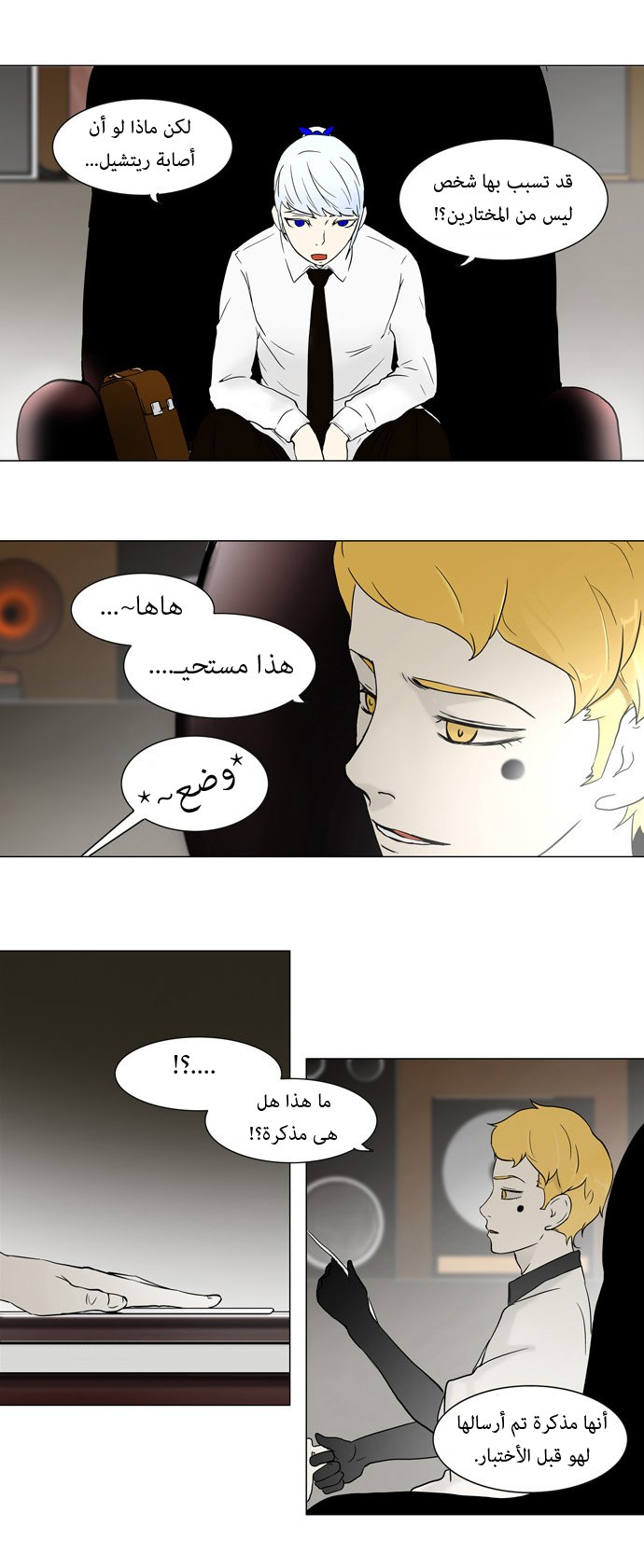 Read Tower of God S1 AR Manga Online