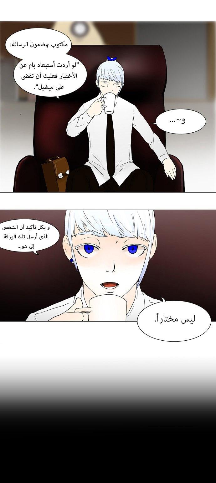 Read Tower of God S1 AR Manga Online