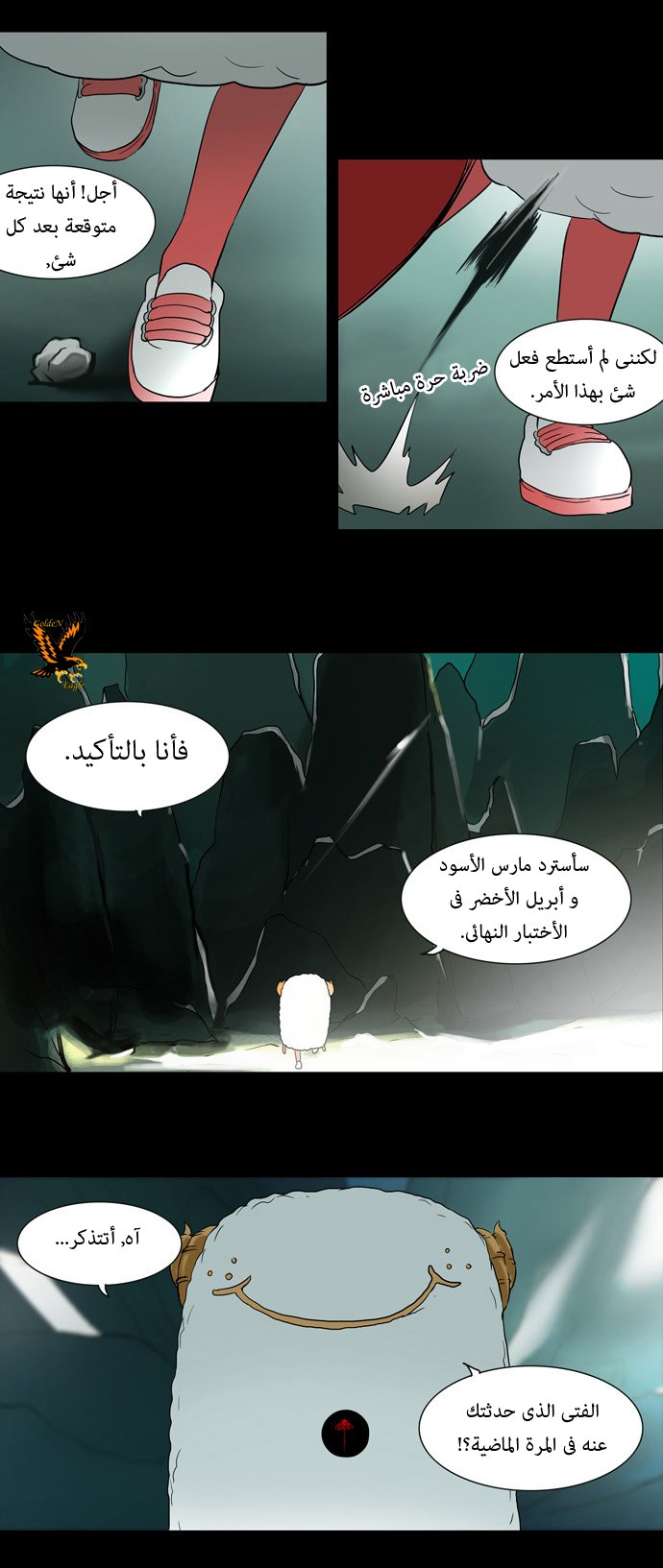 Read Tower of God S1 AR Manga Online