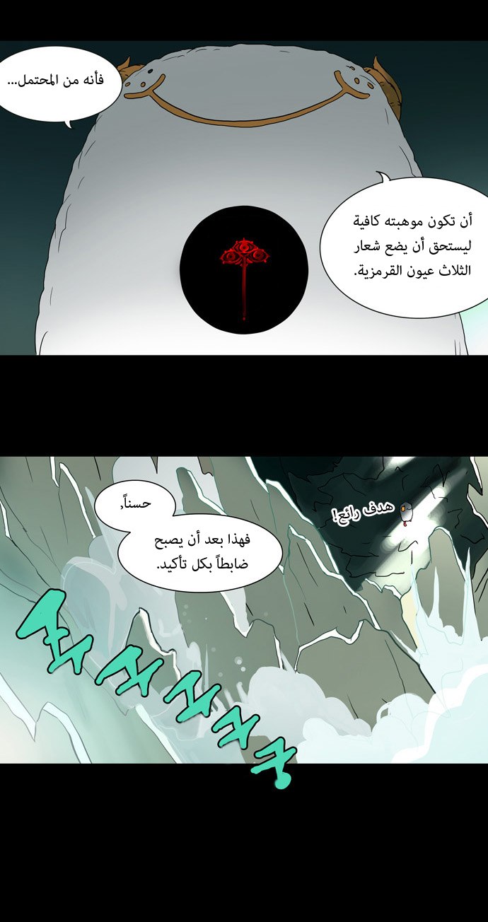 Read Tower of God S1 AR Manga Online