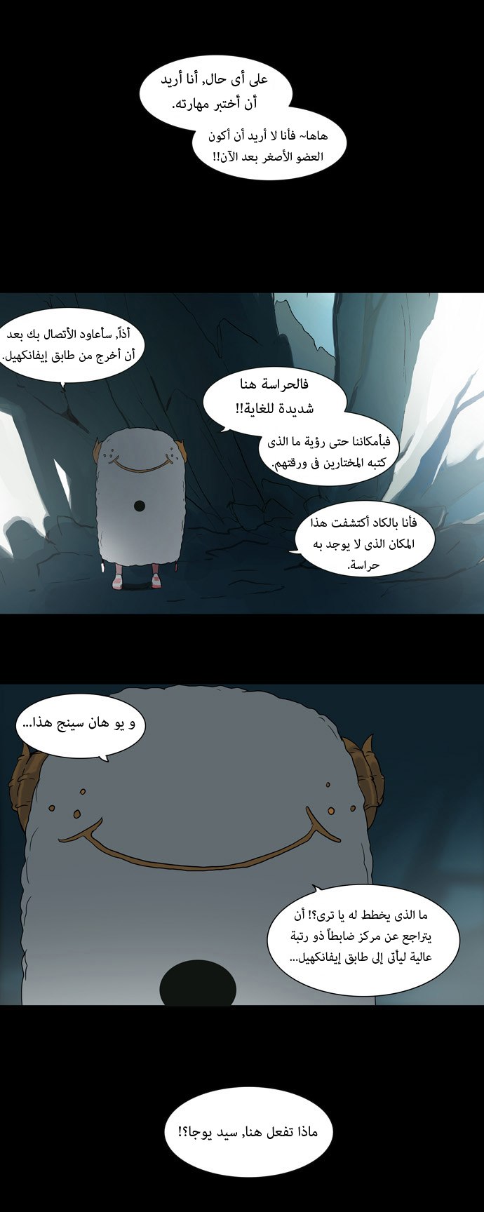 Read Tower of God S1 AR Manga Online