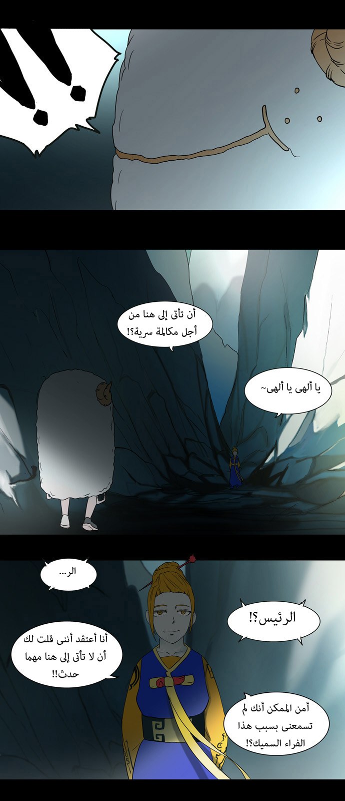 Read Tower of God S1 AR Manga Online