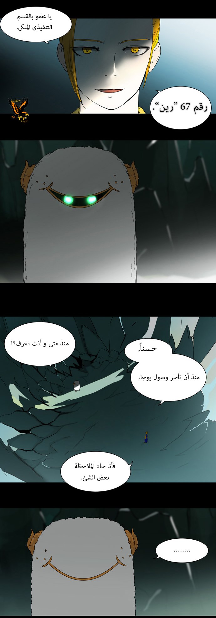 Read Tower of God S1 AR Manga Online