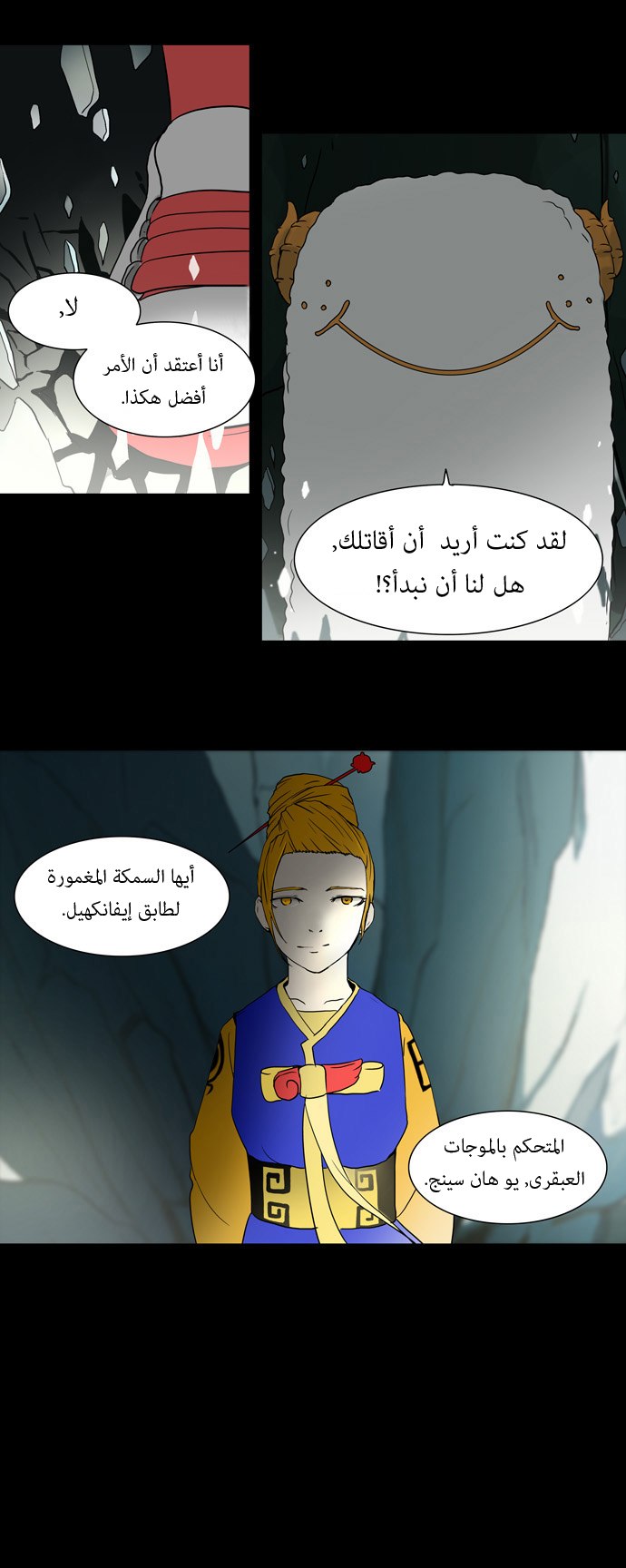 Read Tower of God S1 AR Manga Online