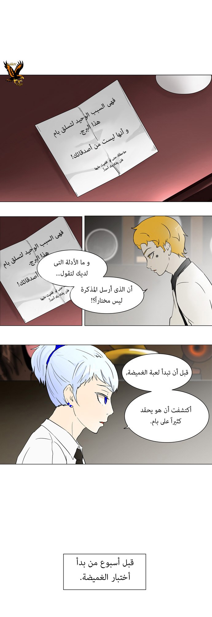 Read Tower of God S1 AR Manga Online
