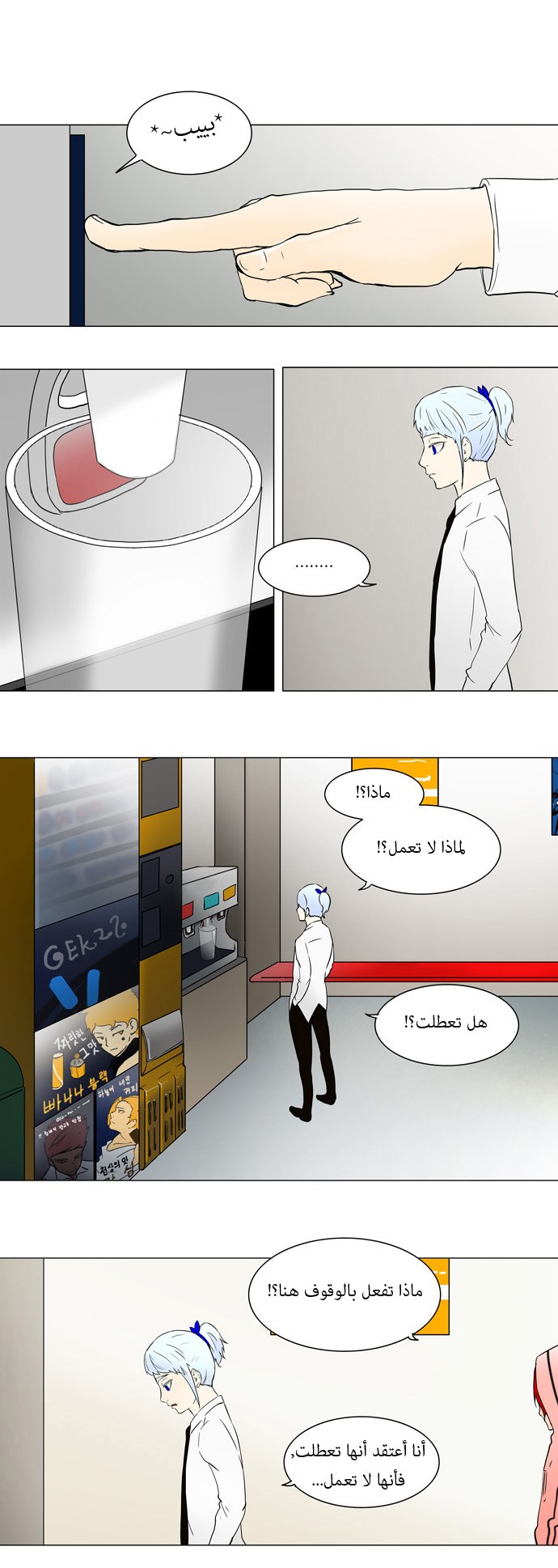 Read Tower of God S1 AR Manga Online