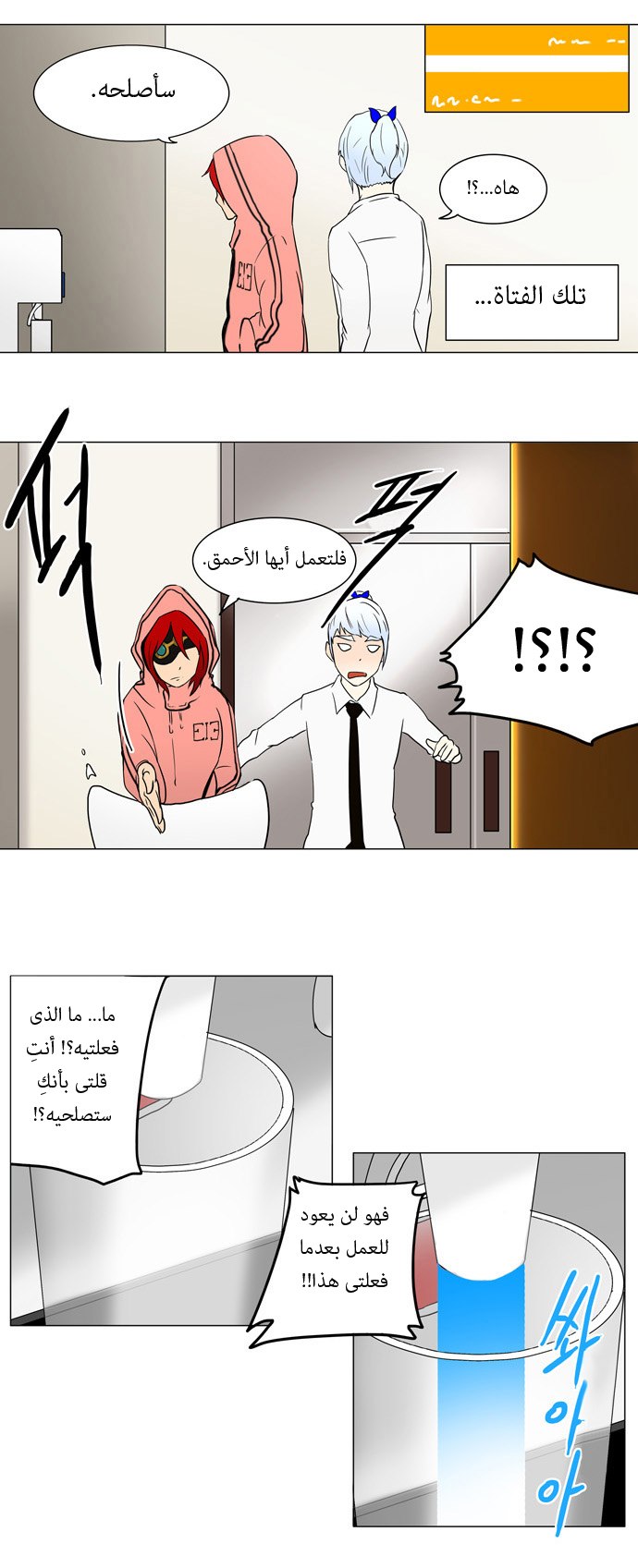 Read Tower of God S1 AR Manga Online