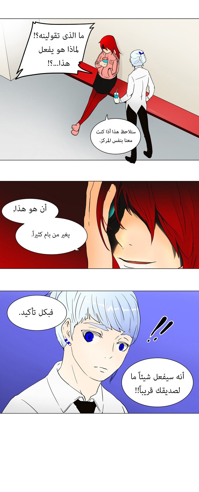 Read Tower of God S1 AR Manga Online