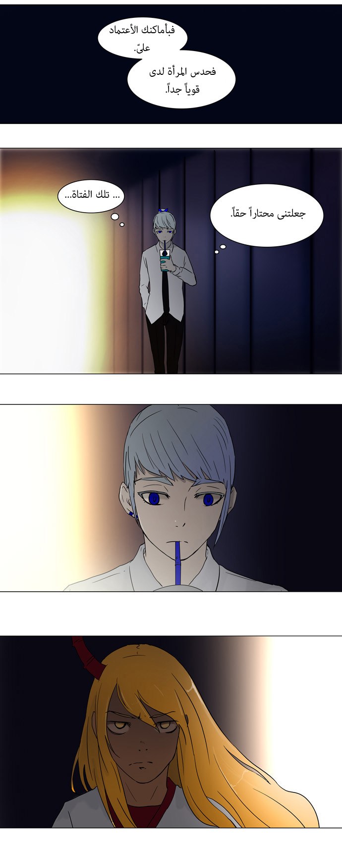Read Tower of God S1 AR Manga Online
