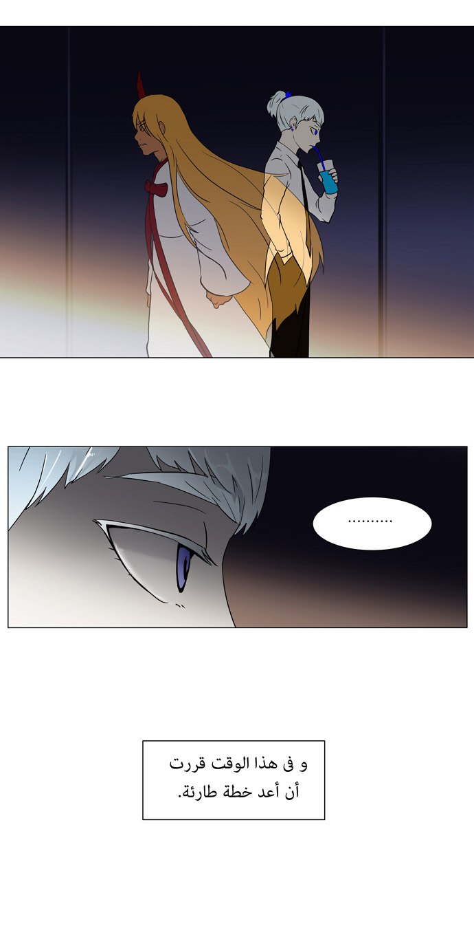 Read Tower of God S1 AR Manga Online