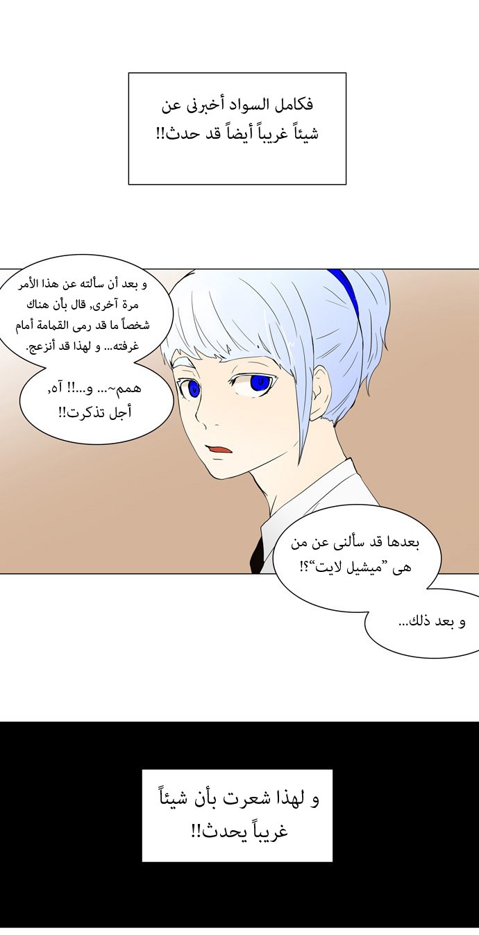 Read Tower of God S1 AR Manga Online