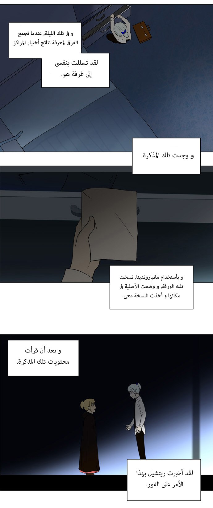 Read Tower of God S1 AR Manga Online