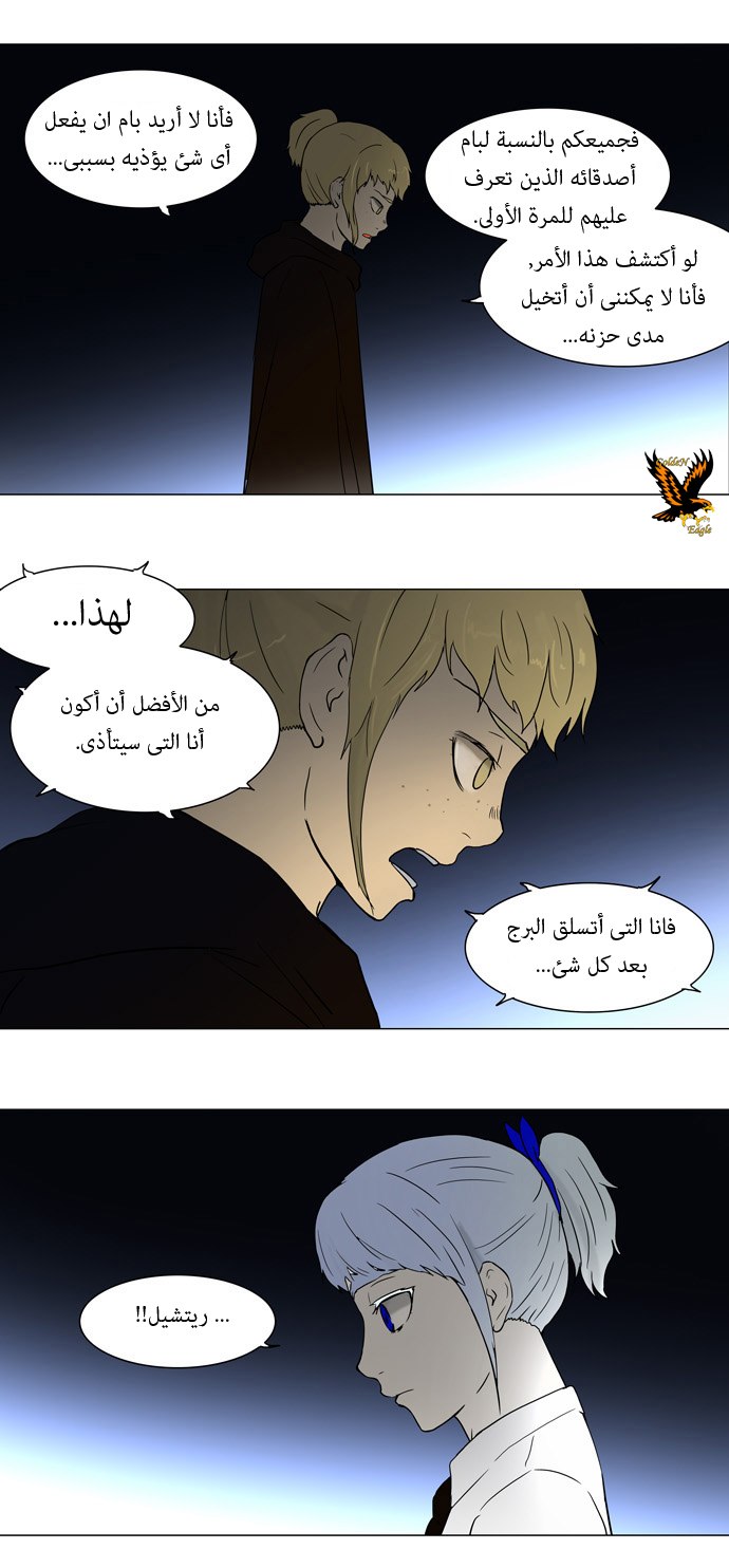 Read Tower of God S1 AR Manga Online