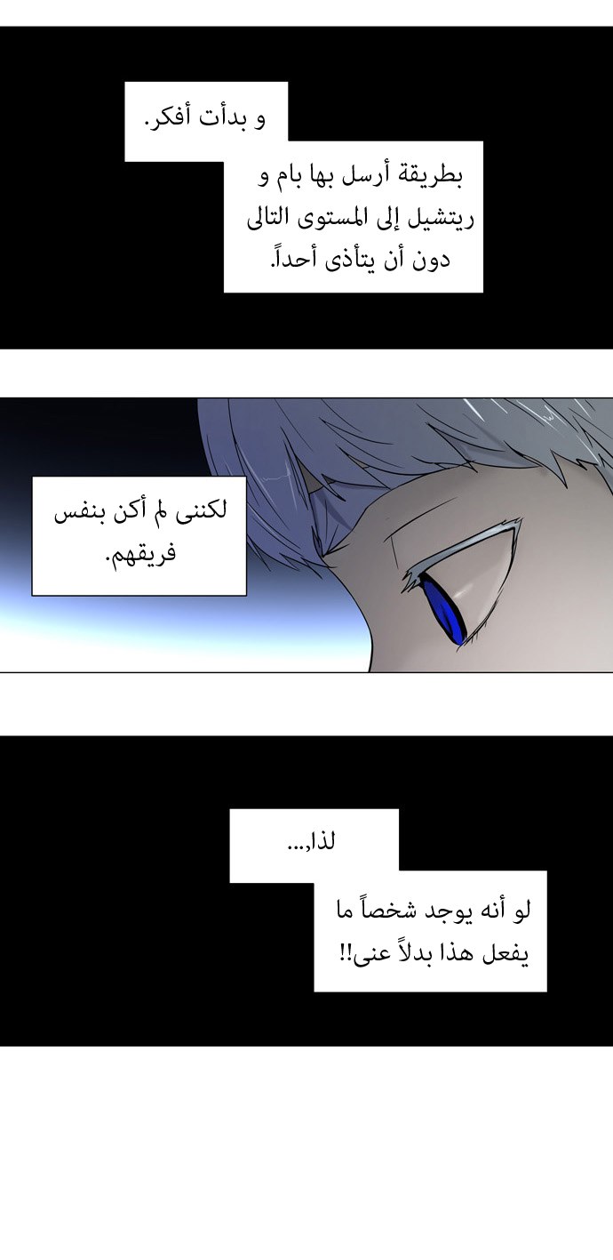 Read Tower of God S1 AR Manga Online
