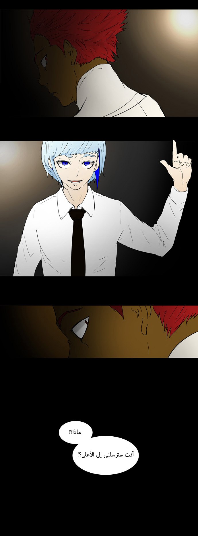 Read Tower of God S1 AR Manga Online