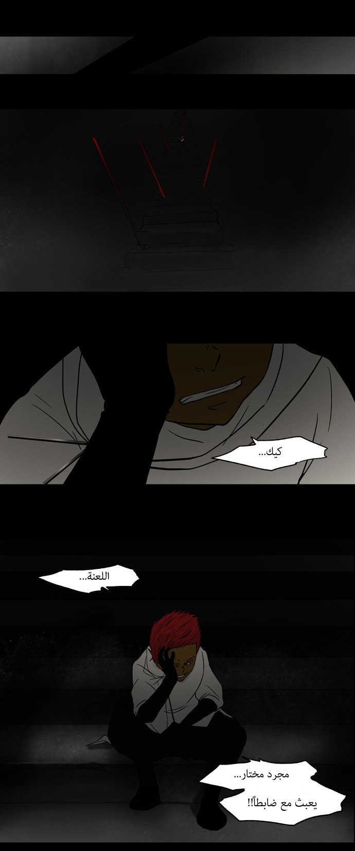 Read Tower of God S1 AR Manga Online
