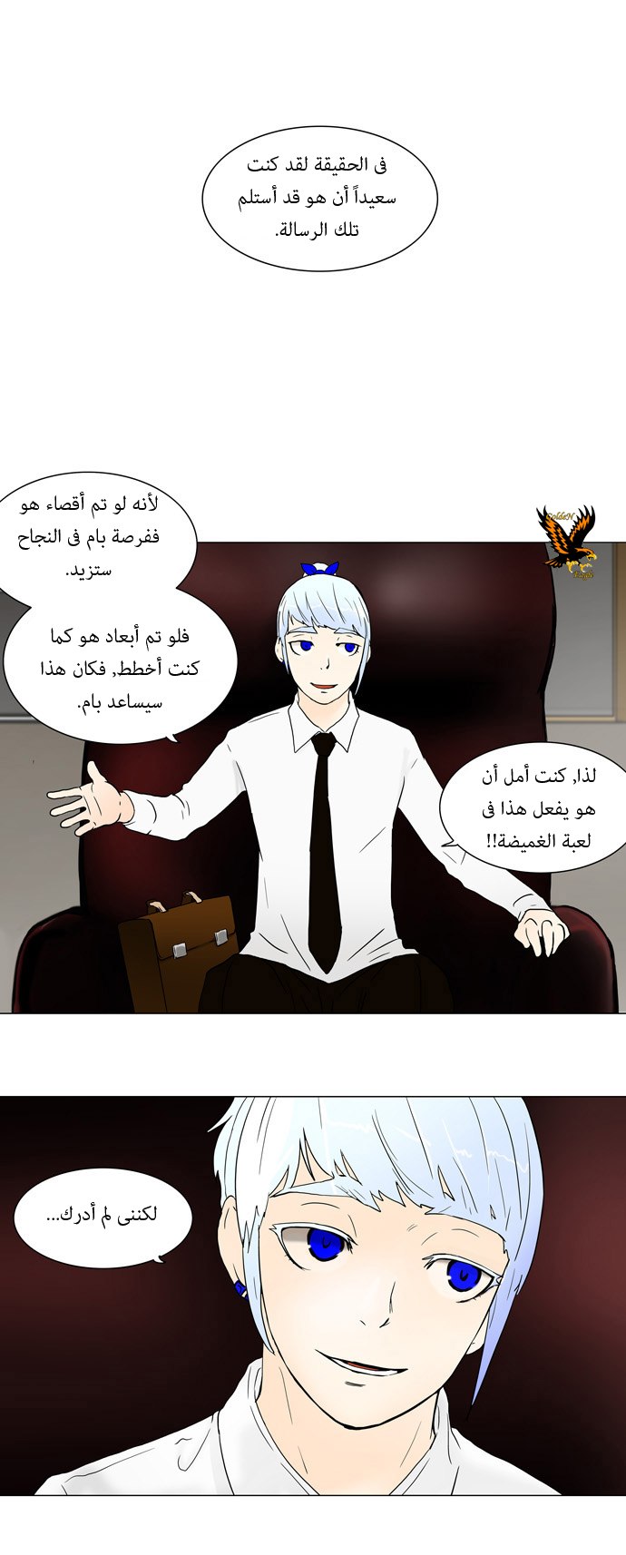 Read Tower of God S1 AR Manga Online