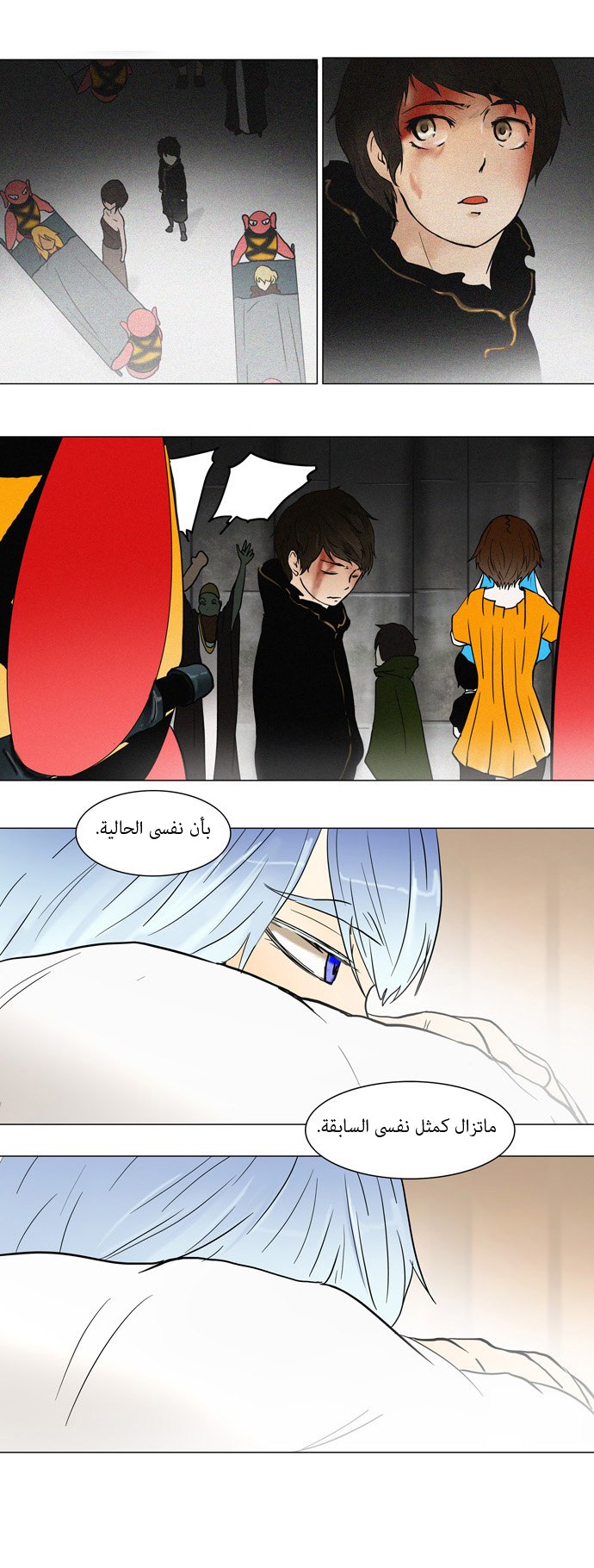 Read Tower of God S1 AR Manga Online
