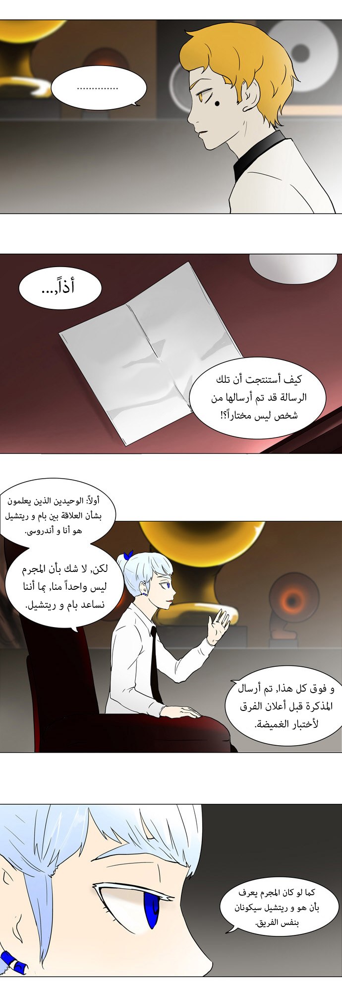 Read Tower of God S1 AR Manga Online