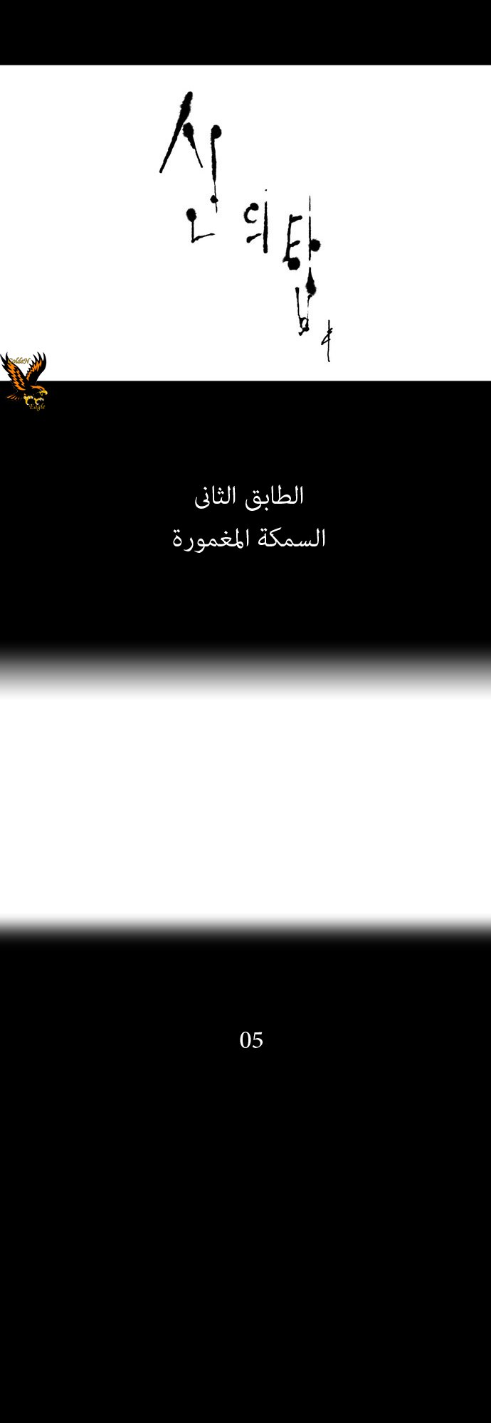 Read Tower of God S1 AR Manga Online