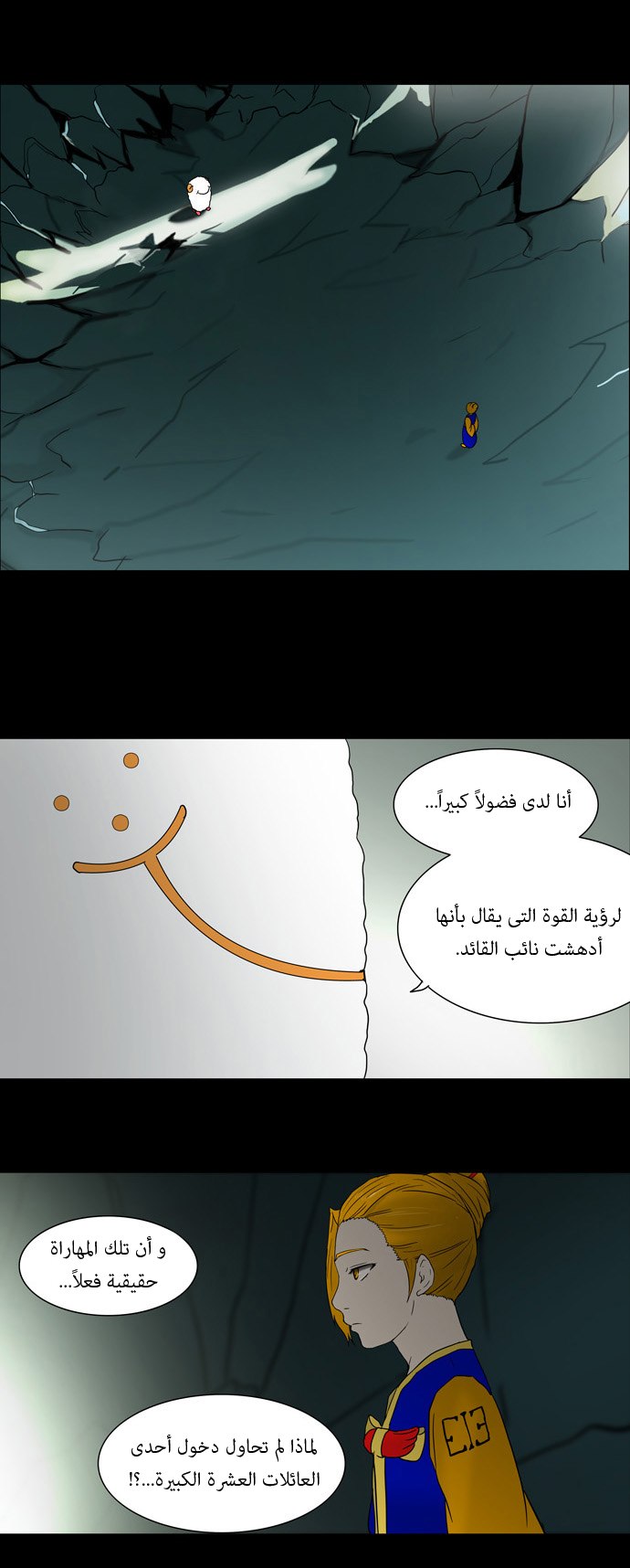 Read Tower of God S1 AR Manga Online