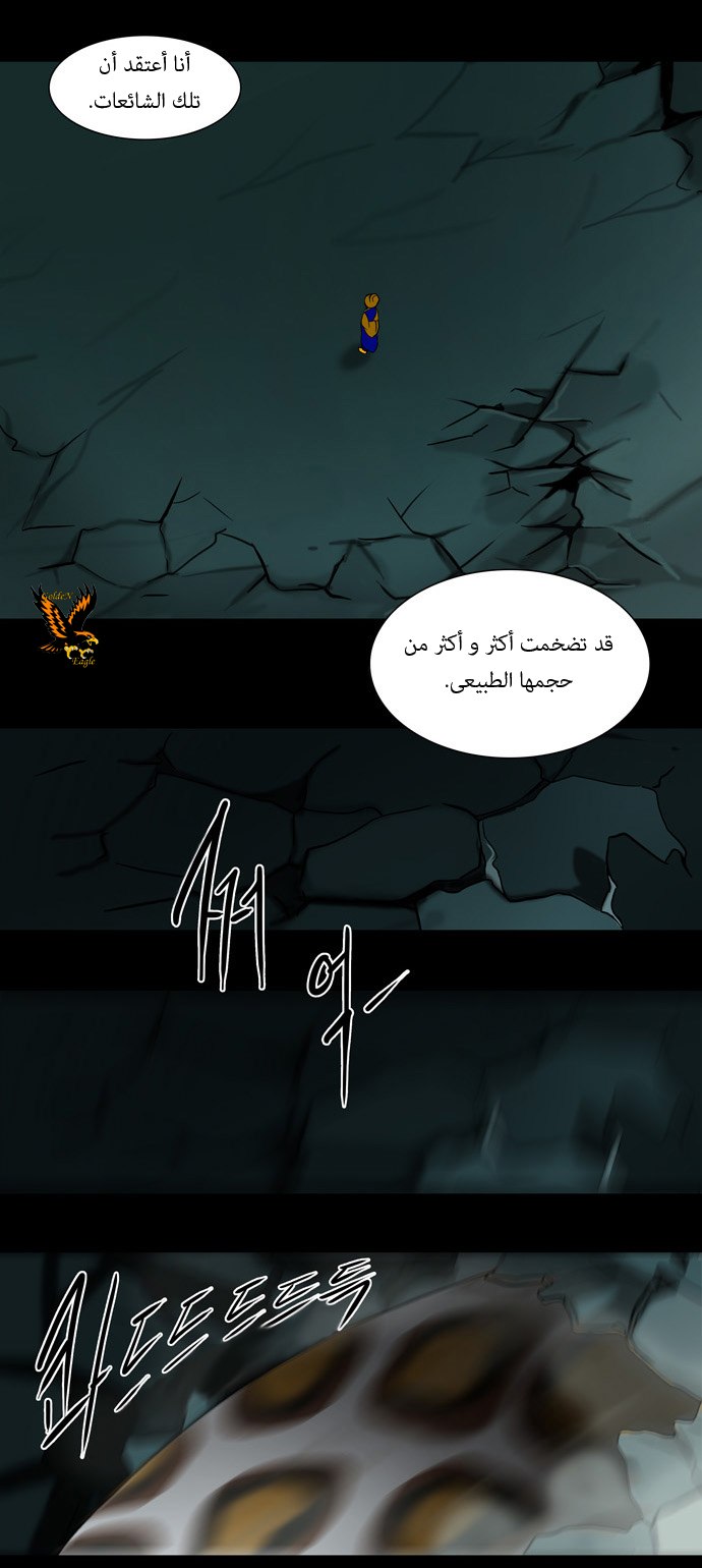 Read Tower of God S1 AR Manga Online