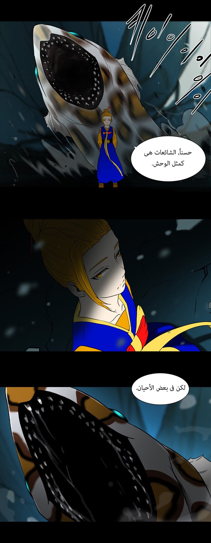 Read Tower of God S1 AR Manga Online