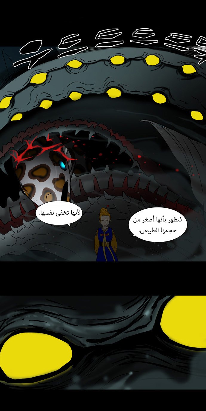 Read Tower of God S1 AR Manga Online