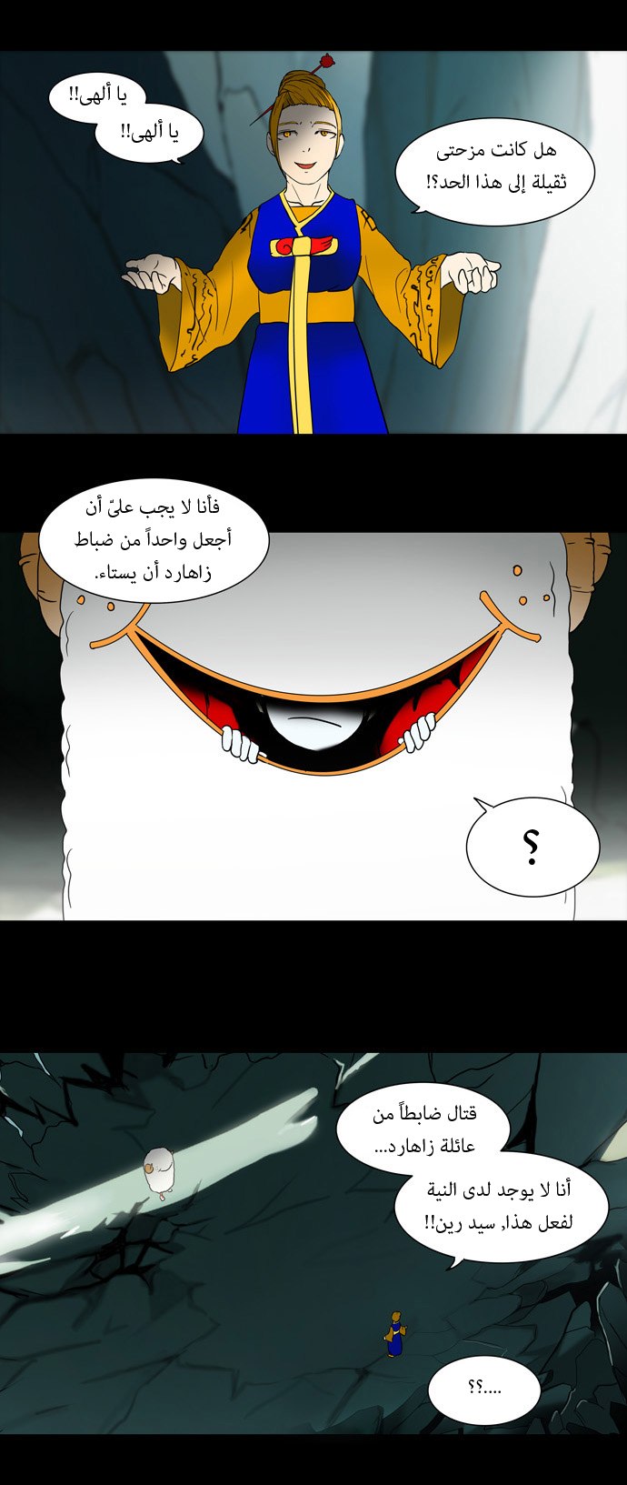 Read Tower of God S1 AR Manga Online
