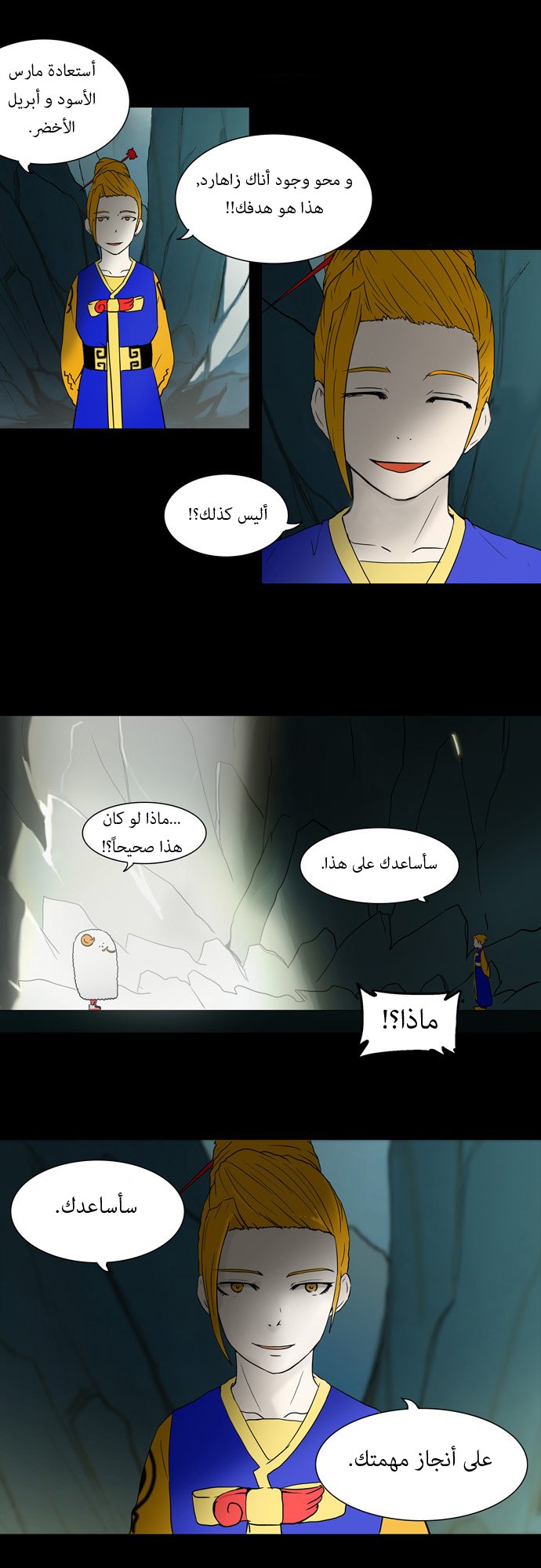 Read Tower of God S1 AR Manga Online