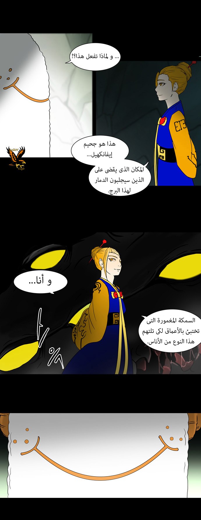 Read Tower of God S1 AR Manga Online