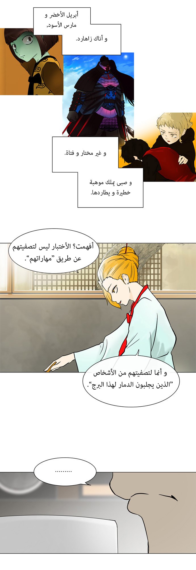 Read Tower of God S1 AR Manga Online