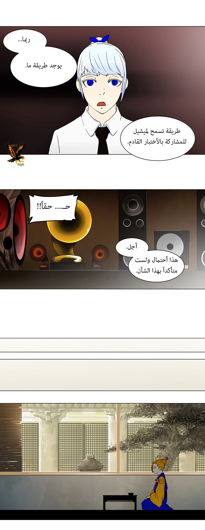 Read Tower of God S1 AR Manga Online