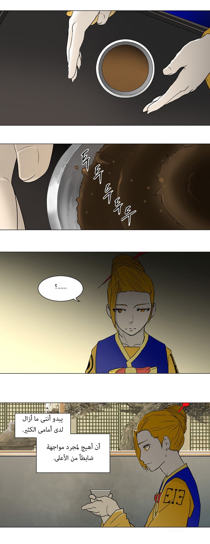 Read Tower of God S1 AR Manga Online