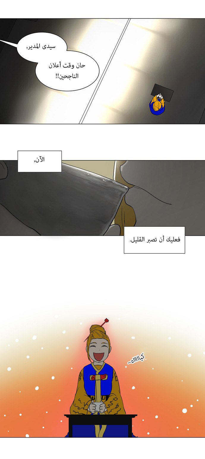 Read Tower of God S1 AR Manga Online