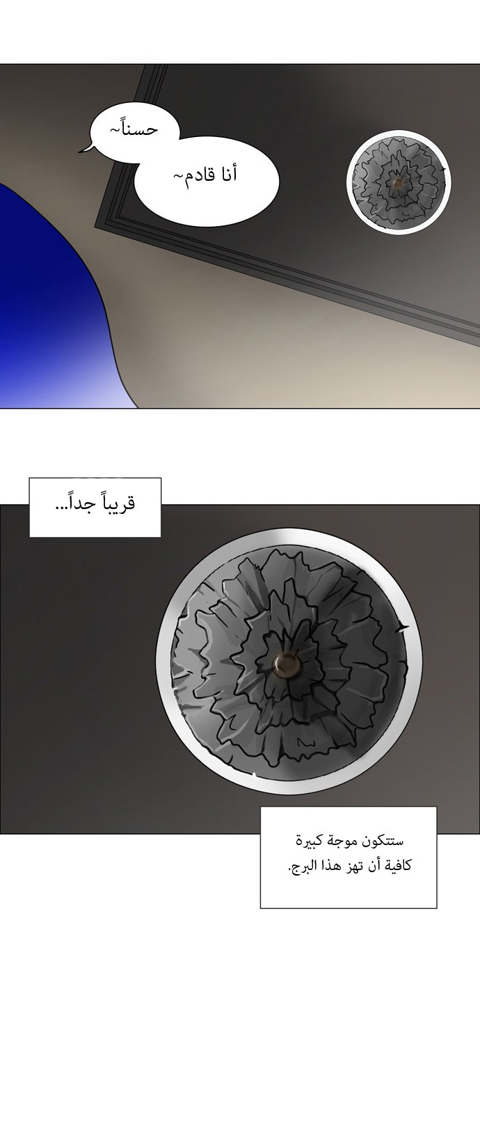 Read Tower of God S1 AR Manga Online