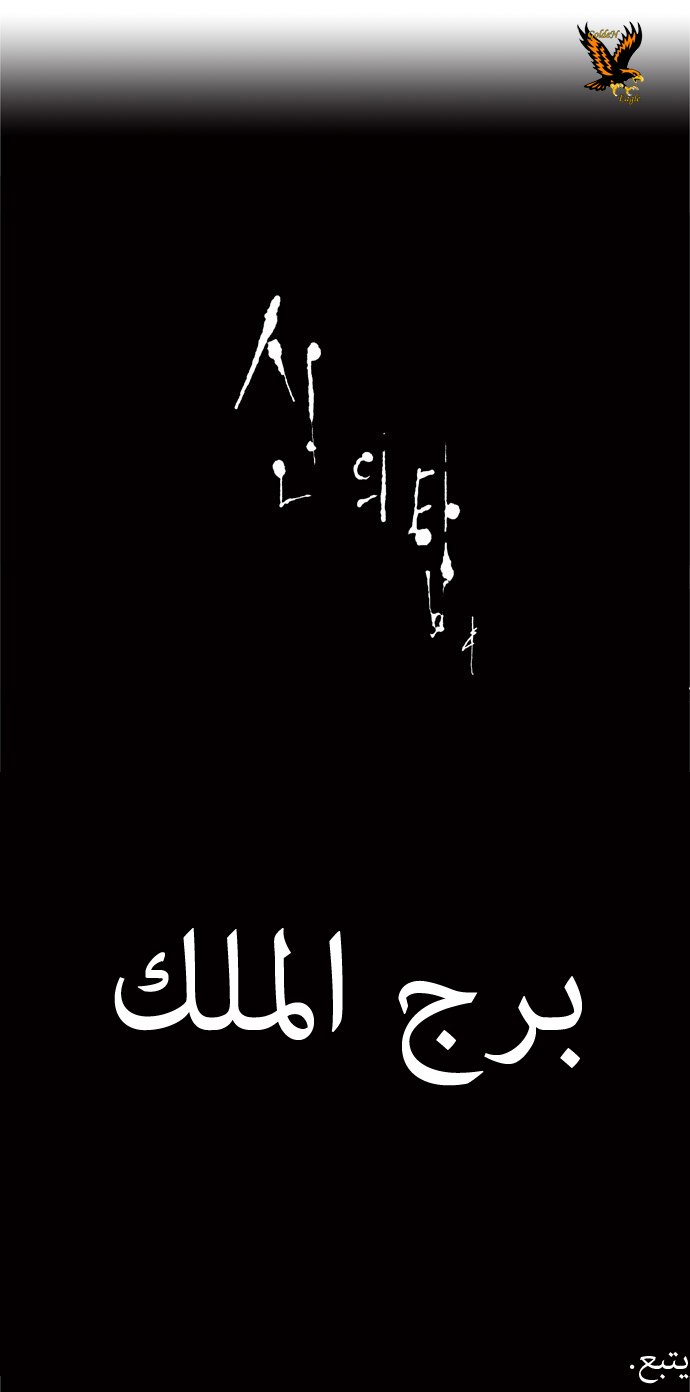 Read Tower of God S1 AR Manga Online