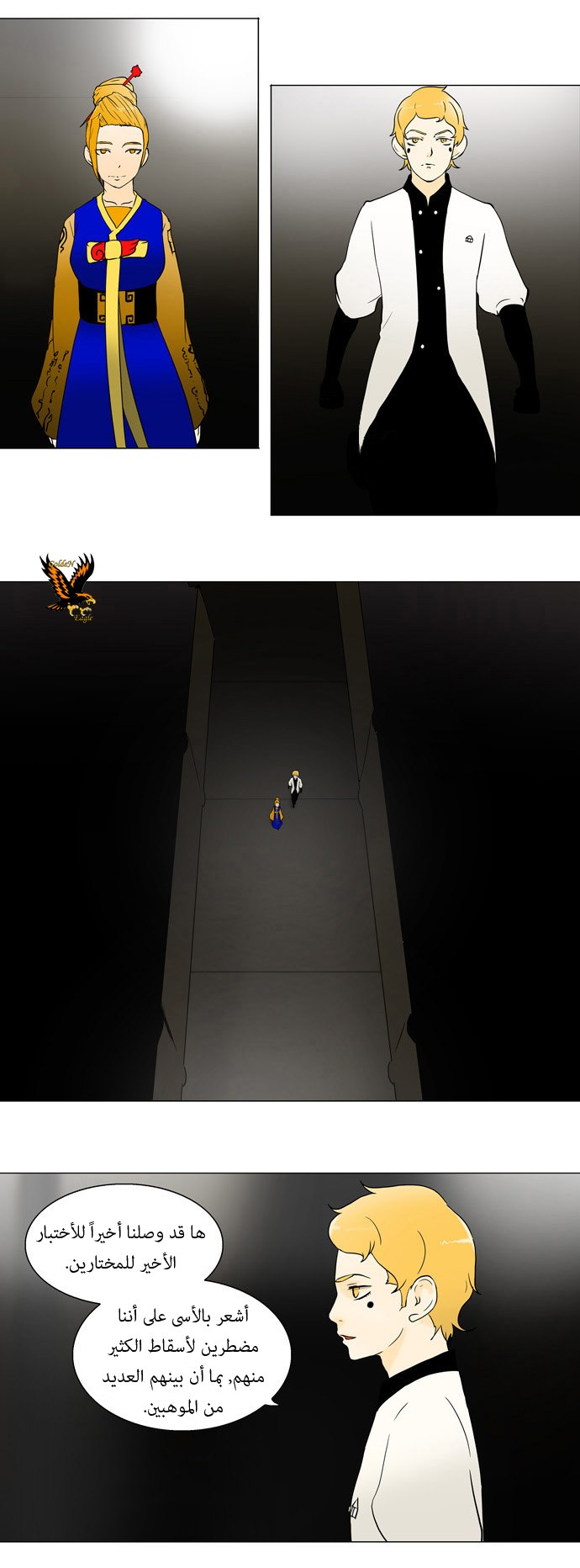 Read Tower of God S1 AR Manga Online